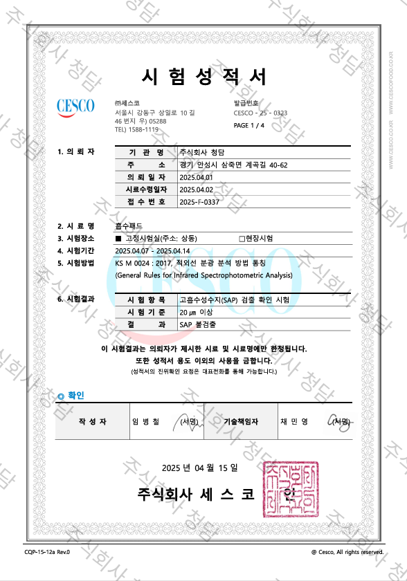 펄프미검출 1