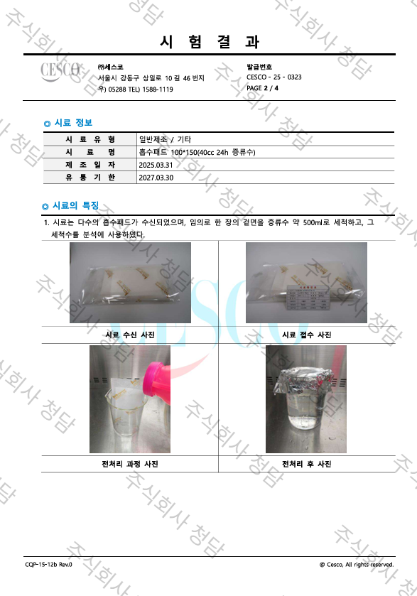 펄프미검출2